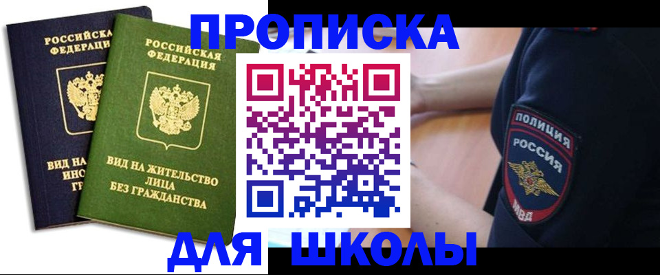 где прописаться в Нефтекумске